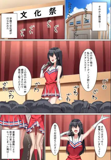 [Hagakure Kurage] Kouhai Do-S Cheerleader ni Do-M Choukyou Sareta Otoko no Hanashi. Fhentai - Page 42