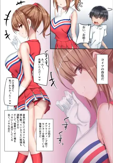 [Hagakure Kurage] Kouhai Do-S Cheerleader ni Do-M Choukyou Sareta Otoko no Hanashi. Fhentai - Page 5