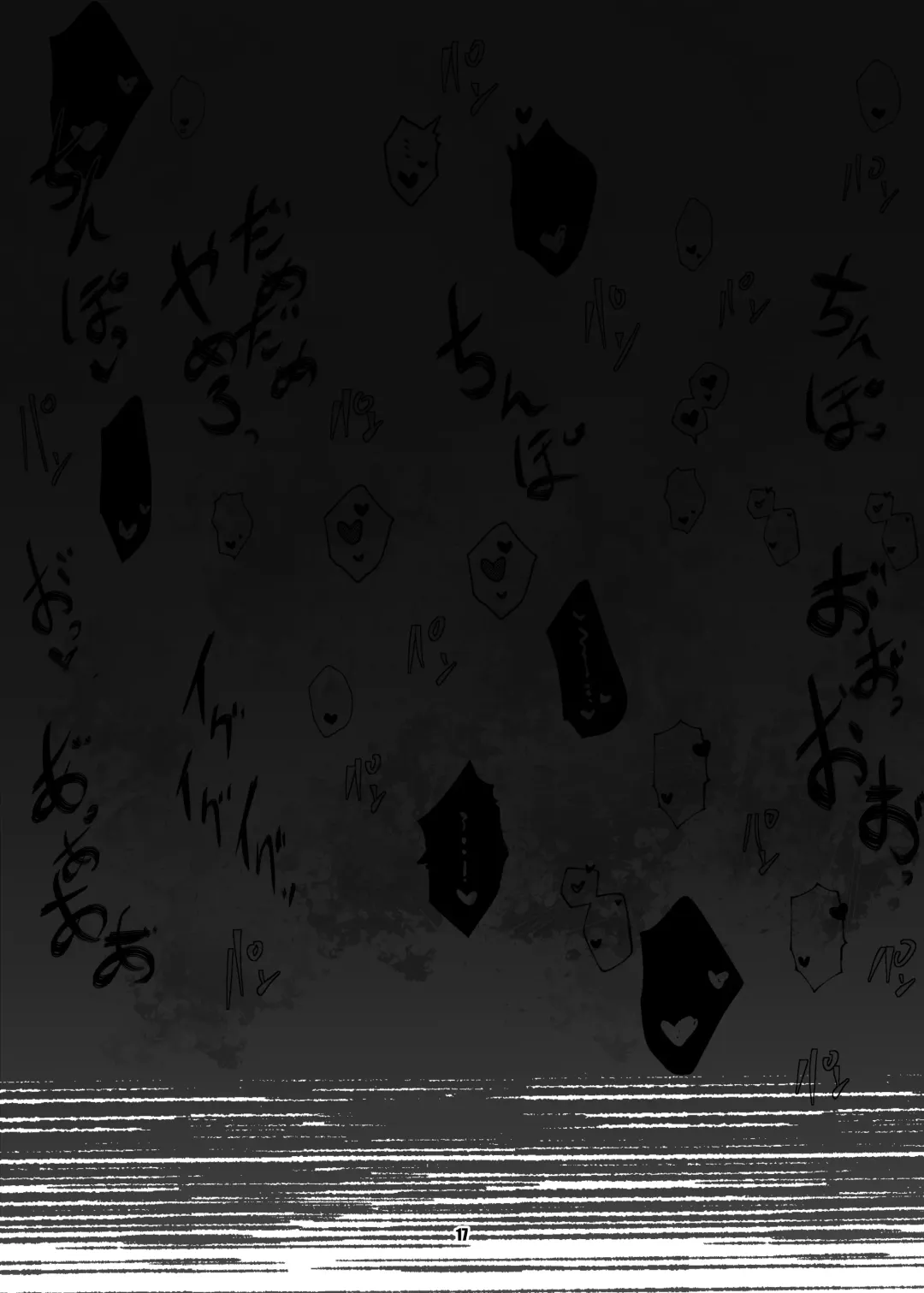 [Mr.way] Omae wa Tada no Mesu Fhentai - Page 16