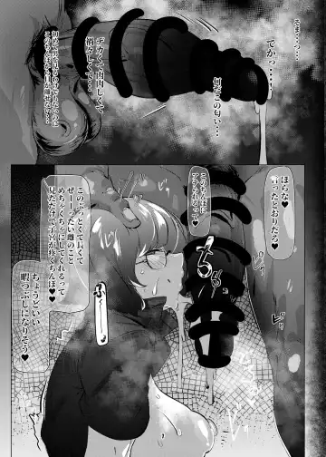 [Mr.way] Omae wa Tada no Mesu Fhentai.net - Page 6