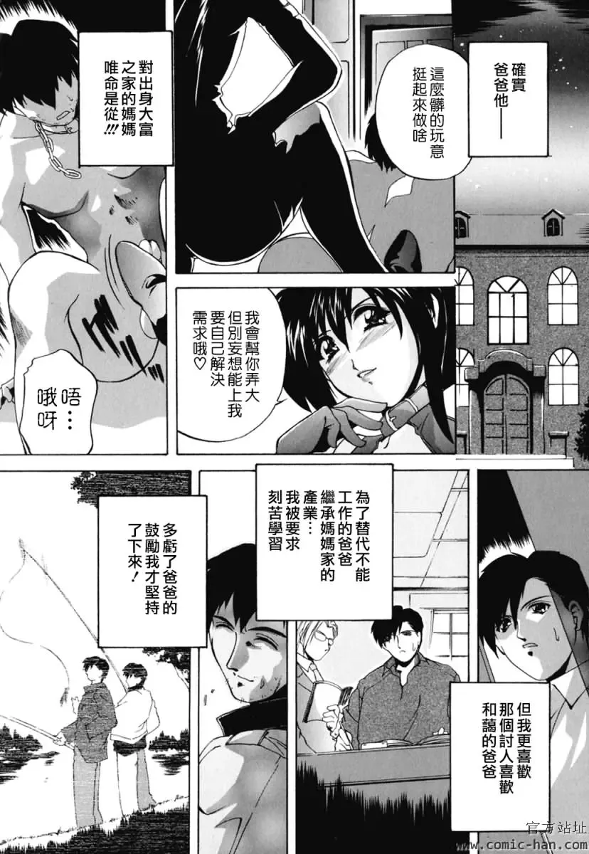 [Branshea] Chuuka Fuu Niku Dorei - A Chinese Sex Slave Fhentai - Page 106