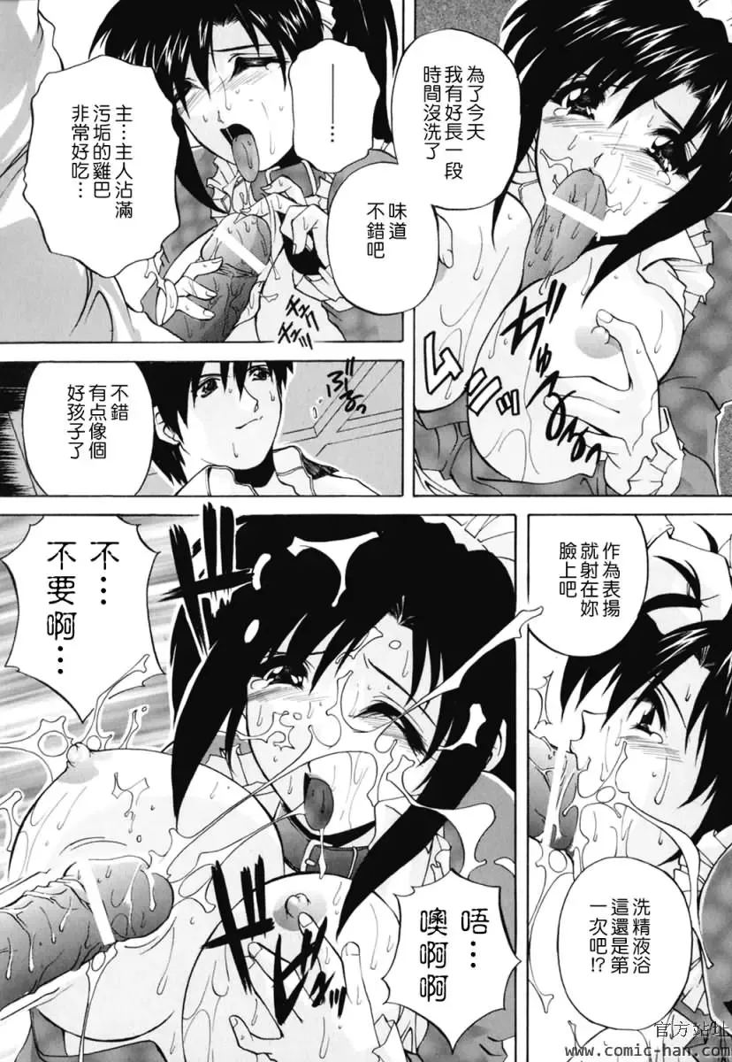 [Branshea] Chuuka Fuu Niku Dorei - A Chinese Sex Slave Fhentai - Page 110