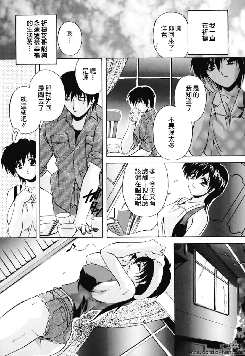 [Branshea] Chuuka Fuu Niku Dorei - A Chinese Sex Slave Fhentai - Page 119