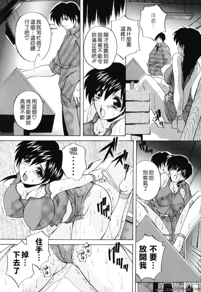 [Branshea] Chuuka Fuu Niku Dorei - A Chinese Sex Slave Fhentai - Page 122