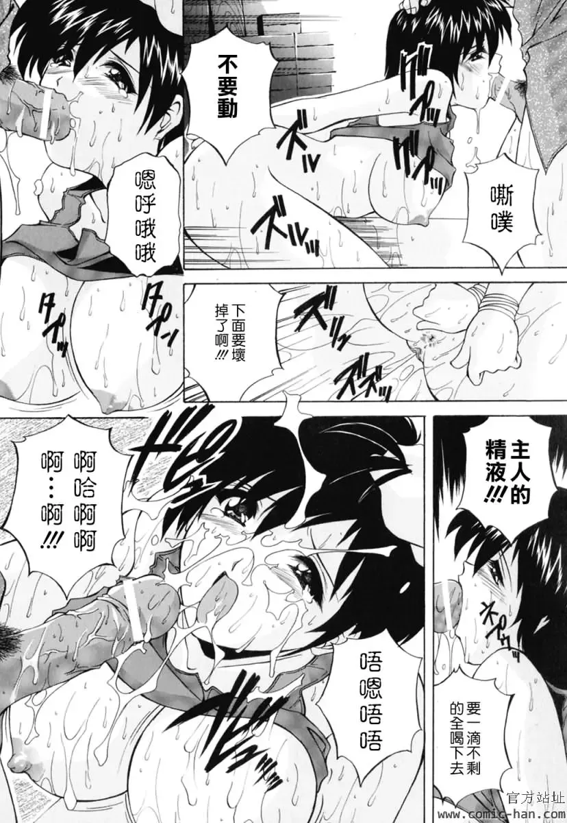 [Branshea] Chuuka Fuu Niku Dorei - A Chinese Sex Slave Fhentai - Page 127