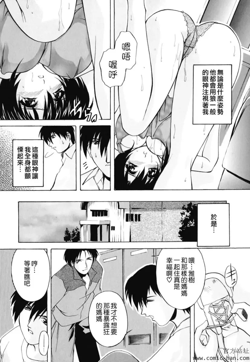 [Branshea] Chuuka Fuu Niku Dorei - A Chinese Sex Slave Fhentai - Page 136