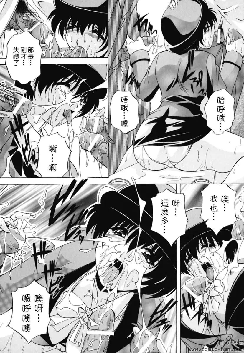 [Branshea] Chuuka Fuu Niku Dorei - A Chinese Sex Slave Fhentai - Page 153