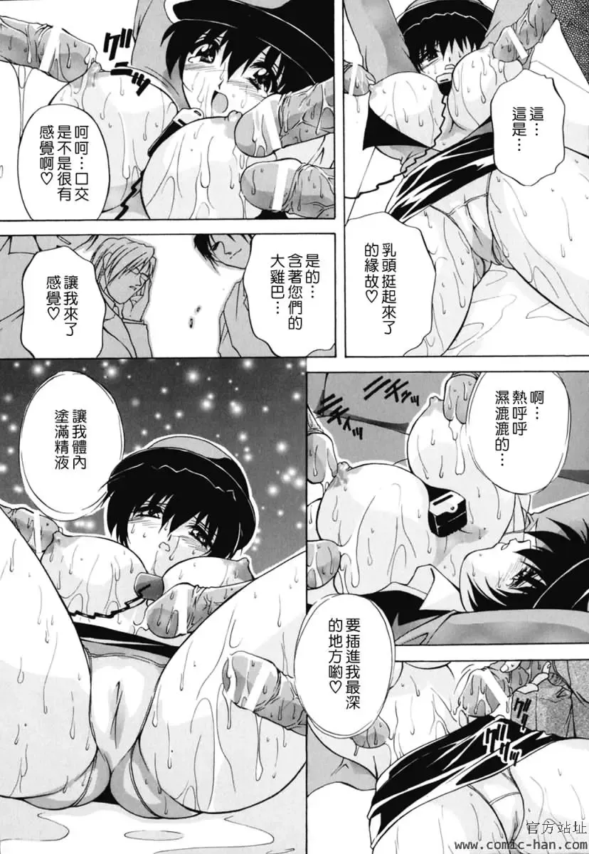 [Branshea] Chuuka Fuu Niku Dorei - A Chinese Sex Slave Fhentai - Page 155