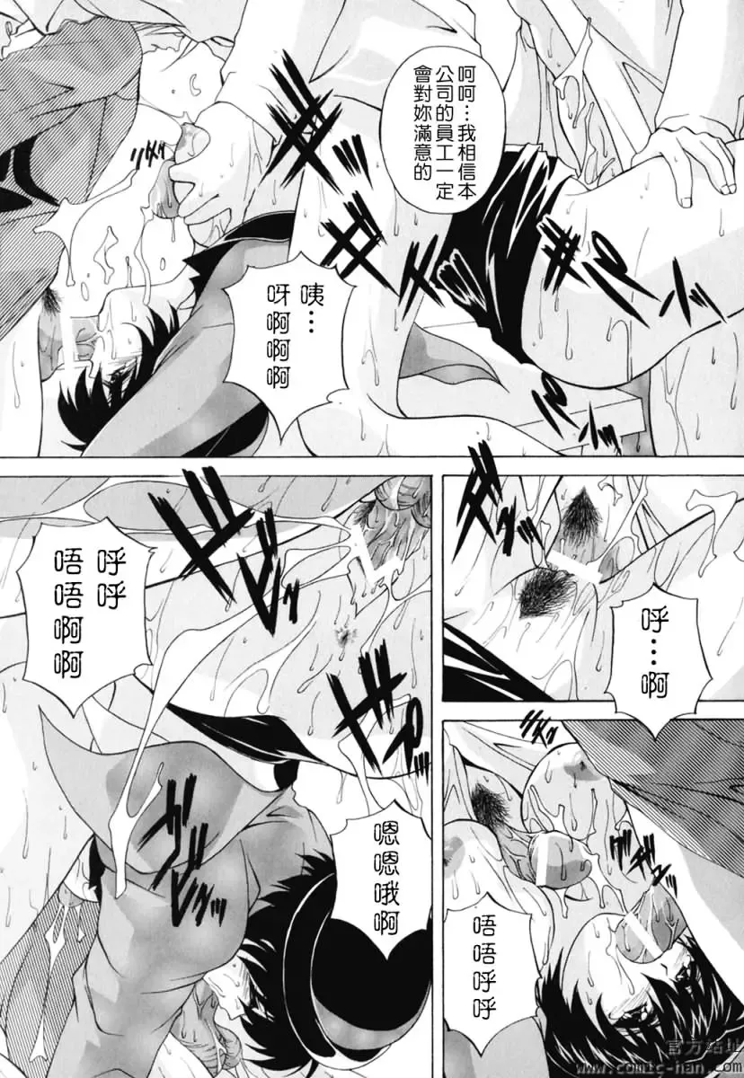 [Branshea] Chuuka Fuu Niku Dorei - A Chinese Sex Slave Fhentai - Page 161