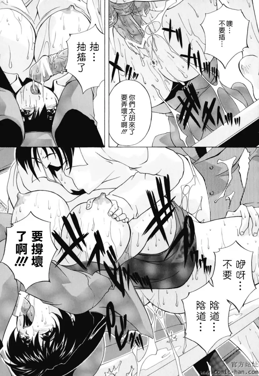 [Branshea] Chuuka Fuu Niku Dorei - A Chinese Sex Slave Fhentai - Page 163