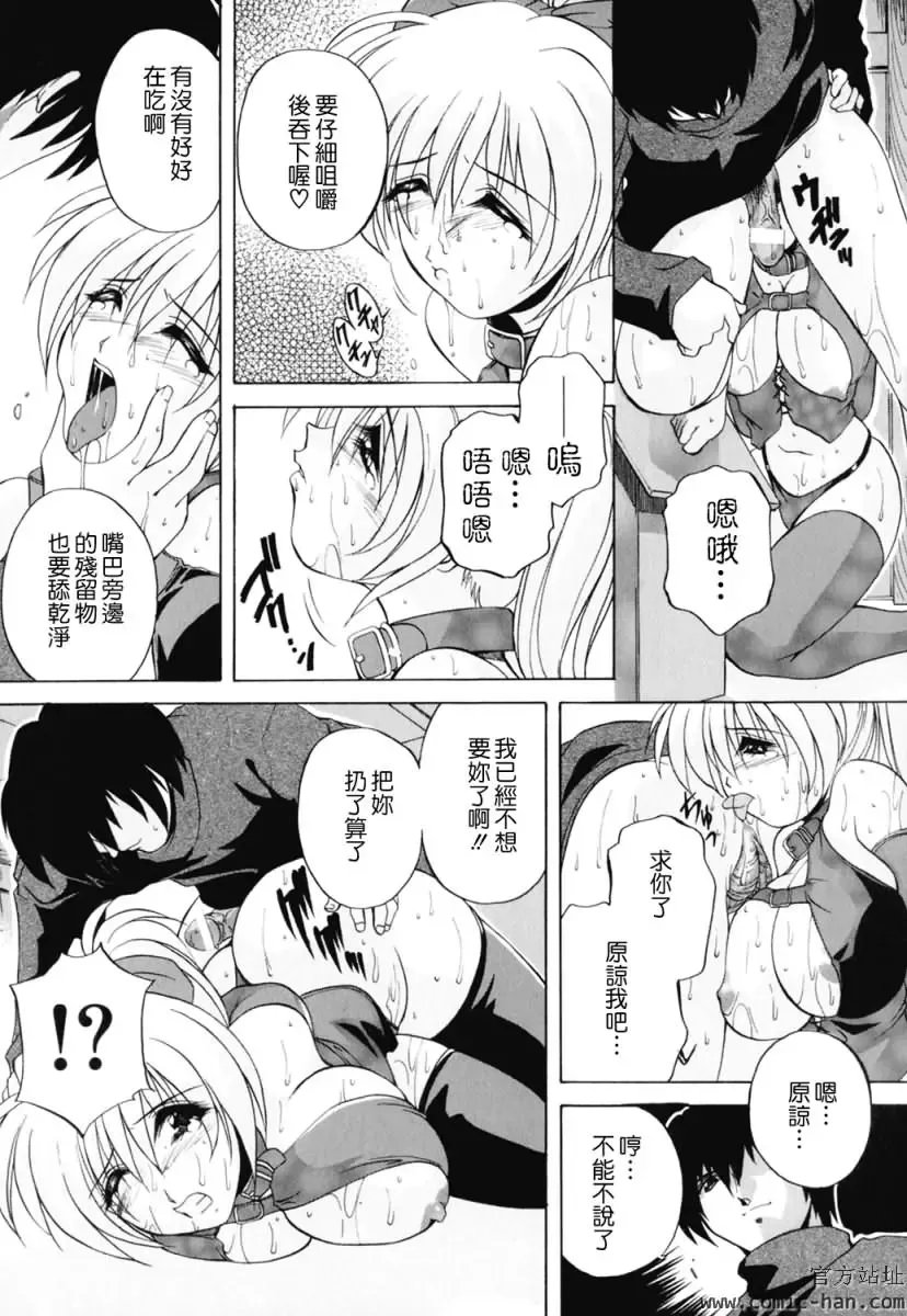 [Branshea] Chuuka Fuu Niku Dorei - A Chinese Sex Slave Fhentai - Page 17