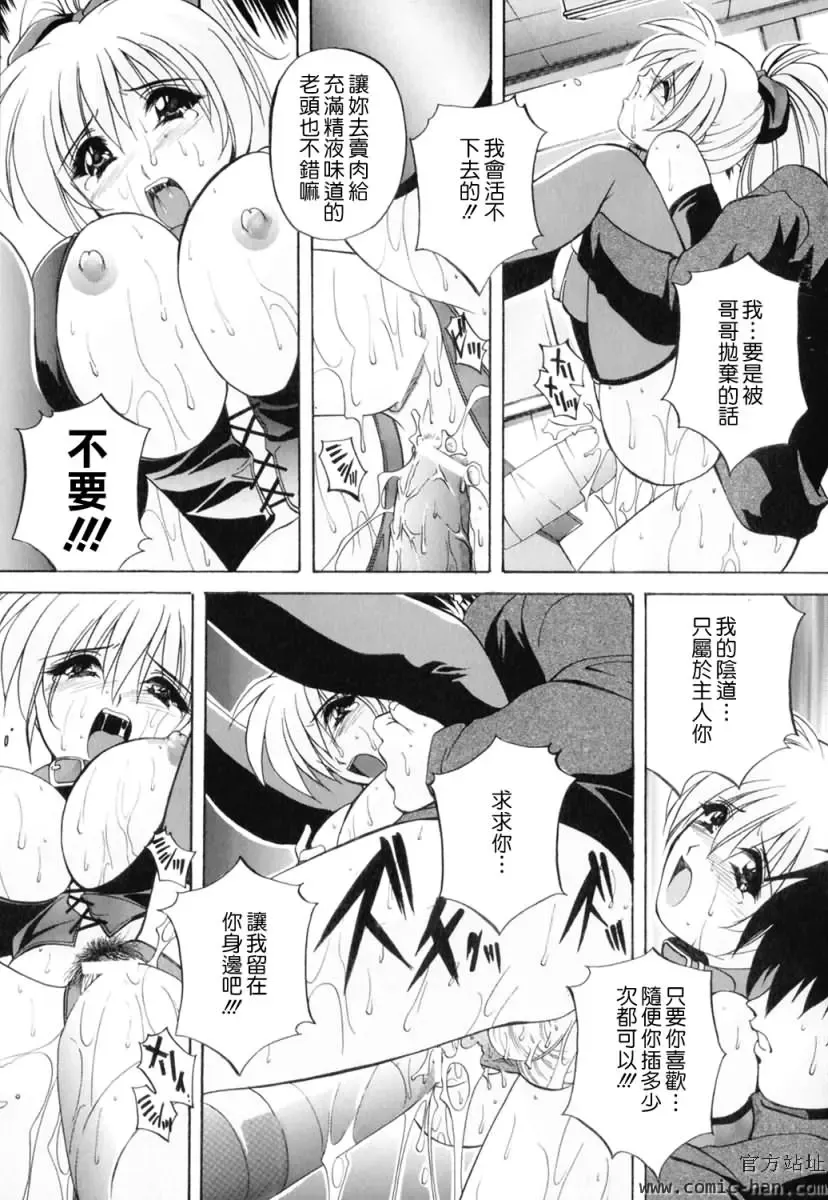 [Branshea] Chuuka Fuu Niku Dorei - A Chinese Sex Slave Fhentai - Page 19