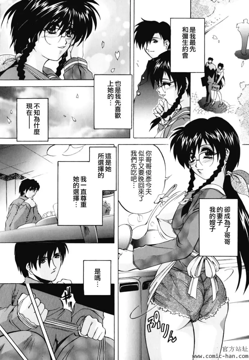 [Branshea] Chuuka Fuu Niku Dorei - A Chinese Sex Slave Fhentai - Page 34