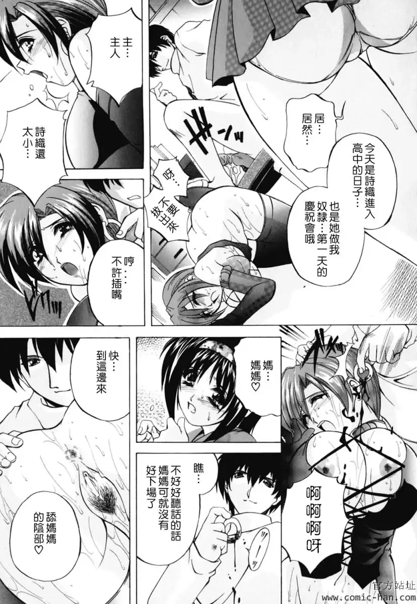 [Branshea] Chuuka Fuu Niku Dorei - A Chinese Sex Slave Fhentai - Page 51