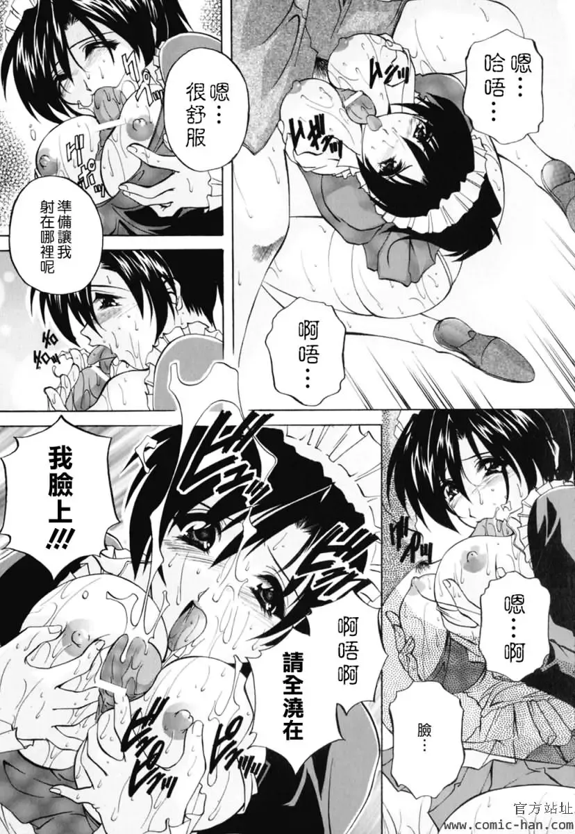 [Branshea] Chuuka Fuu Niku Dorei - A Chinese Sex Slave Fhentai - Page 63