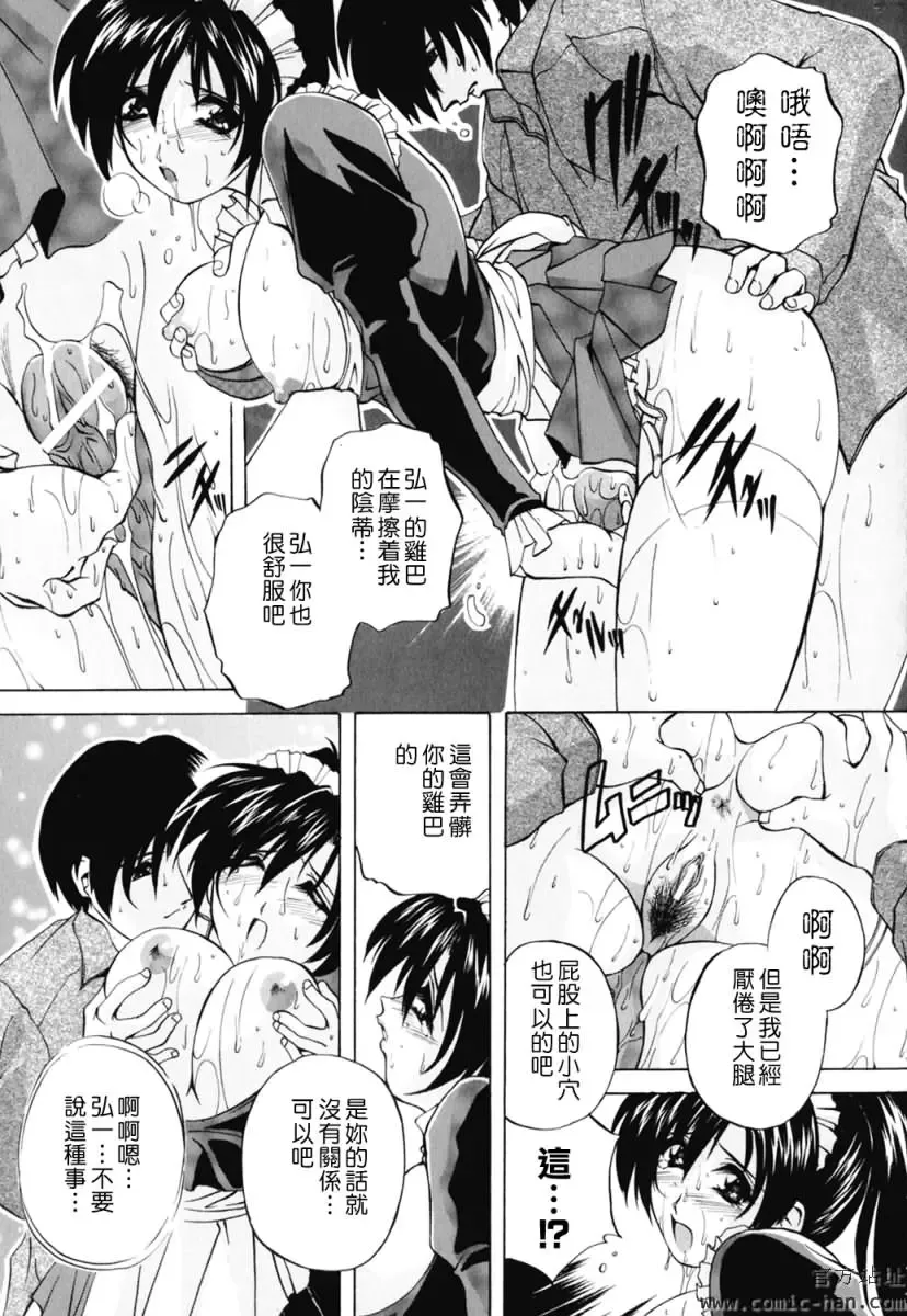 [Branshea] Chuuka Fuu Niku Dorei - A Chinese Sex Slave Fhentai - Page 69