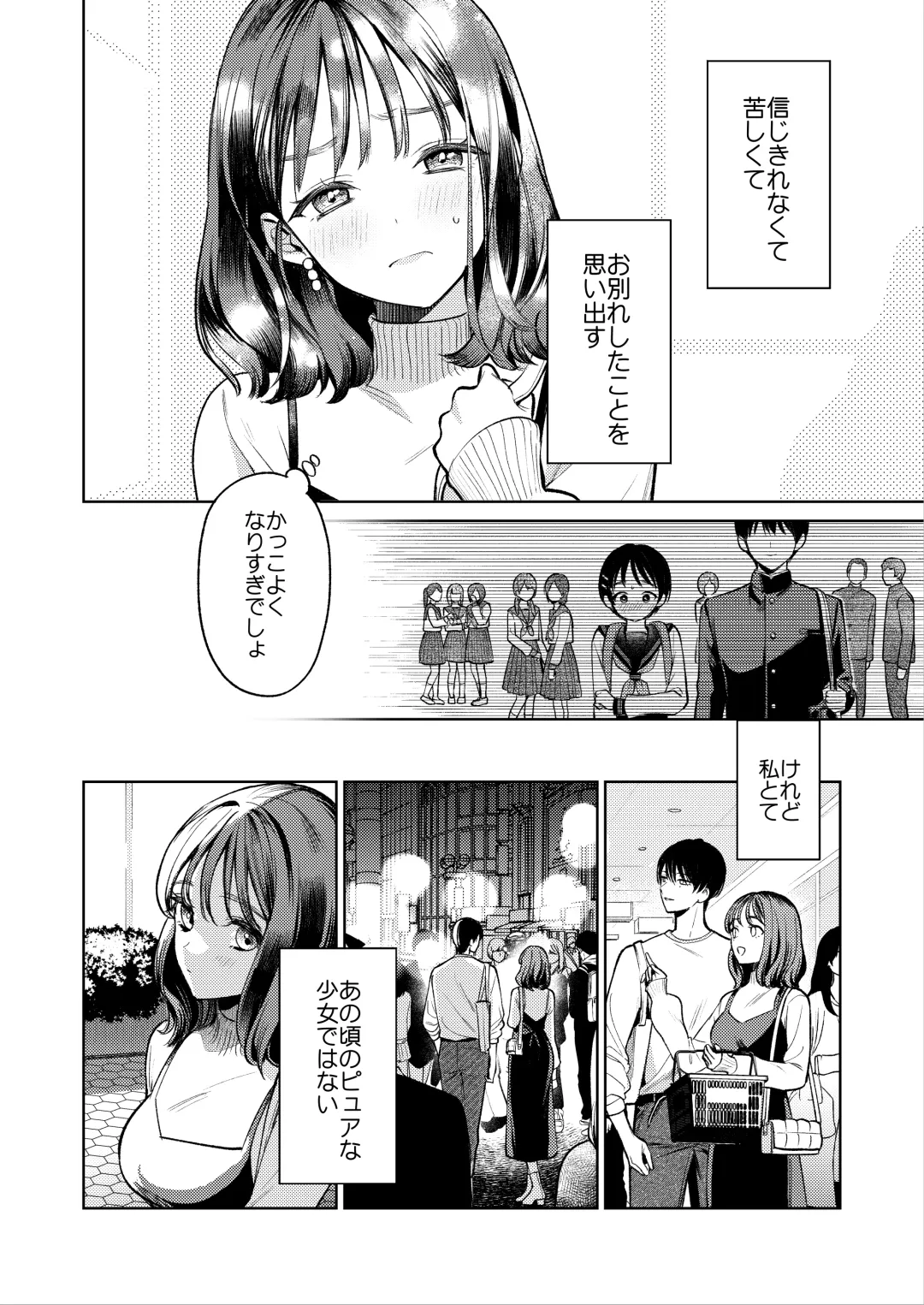 [Uruh Aqua] Senpai, Sonna no Shiranai desu ~Bansou shite ita Kare no Yubi wa Ima, Watashi no Naka o Midashiteru~ Fhentai - Page 17
