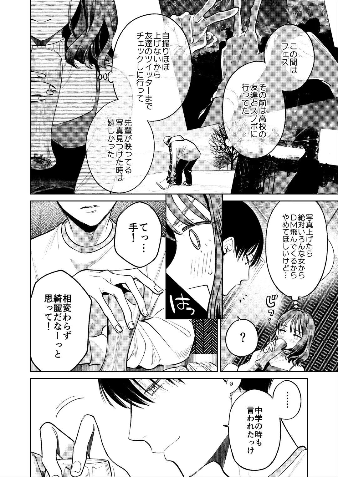 [Uruh Aqua] Senpai, Sonna no Shiranai desu ~Bansou shite ita Kare no Yubi wa Ima, Watashi no Naka o Midashiteru~ Fhentai - Page 19
