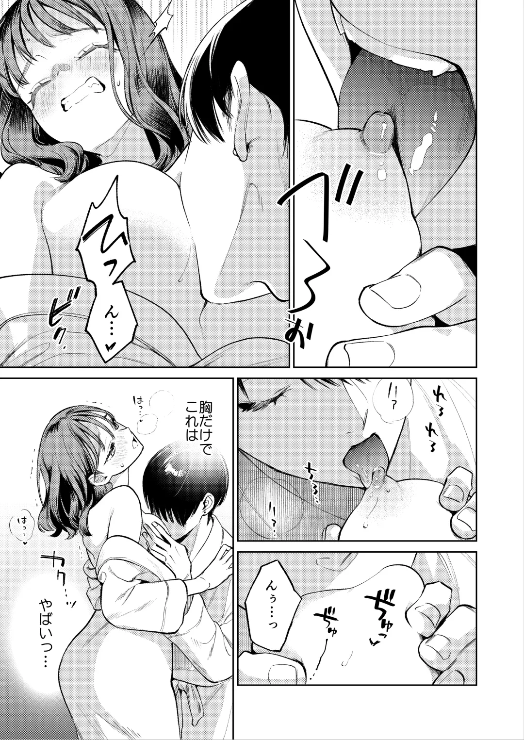 [Uruh Aqua] Senpai, Sonna no Shiranai desu ~Bansou shite ita Kare no Yubi wa Ima, Watashi no Naka o Midashiteru~ Fhentai - Page 28