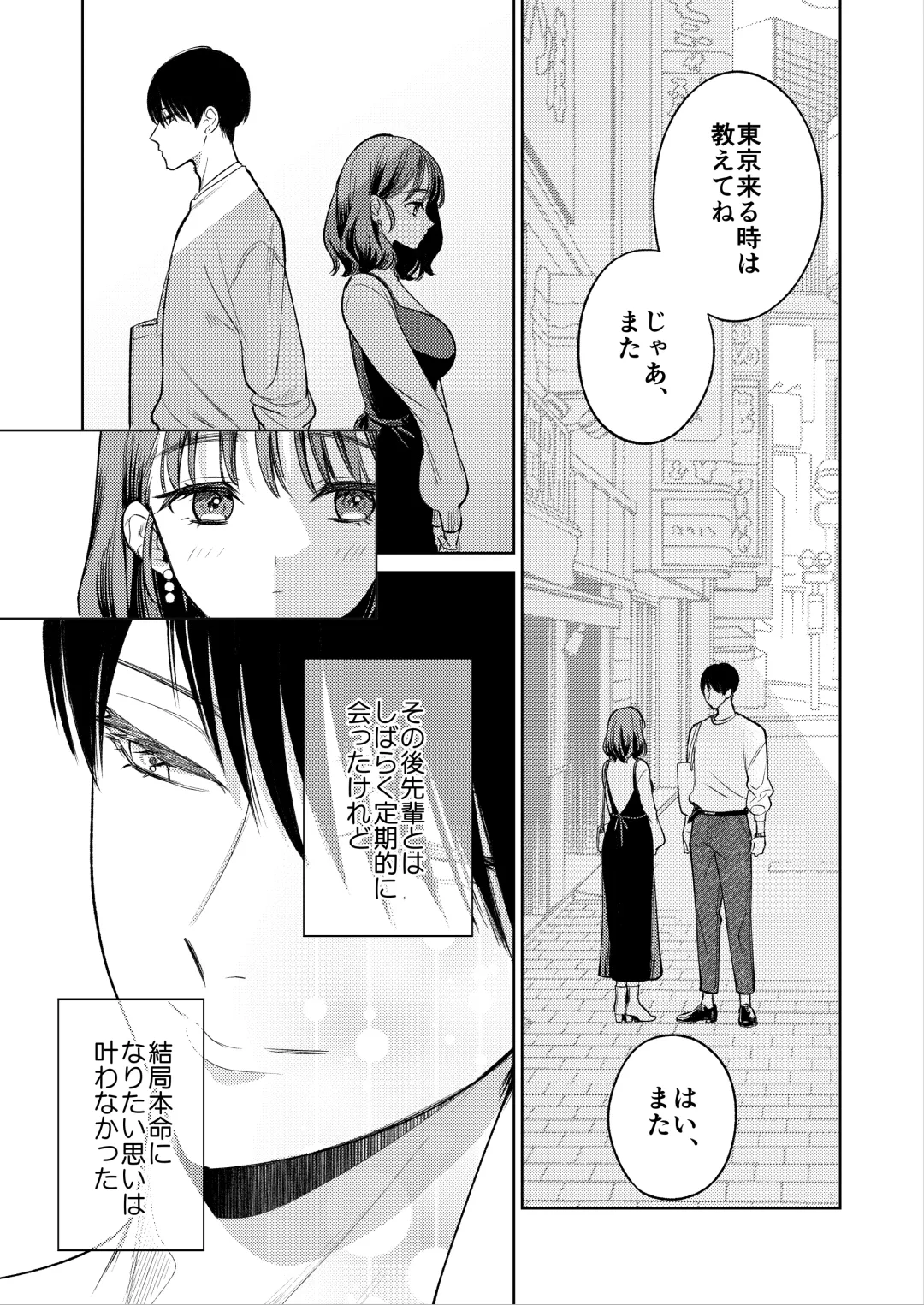 [Uruh Aqua] Senpai, Sonna no Shiranai desu ~Bansou shite ita Kare no Yubi wa Ima, Watashi no Naka o Midashiteru~ Fhentai - Page 48