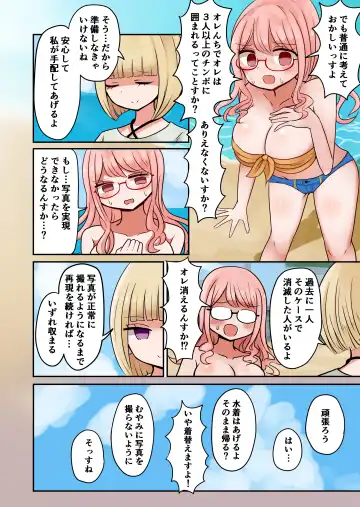 [Vae] Shashin no Onna wa Mirai no Ore Fhentai.net - Page 12