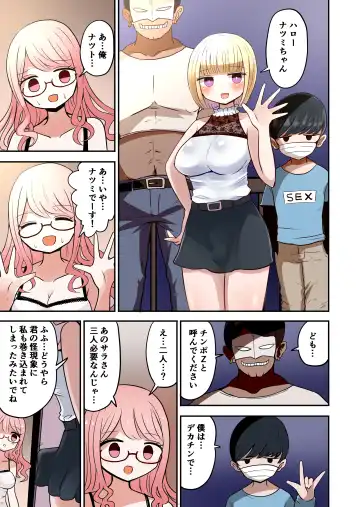 [Vae] Shashin no Onna wa Mirai no Ore Fhentai.net - Page 21