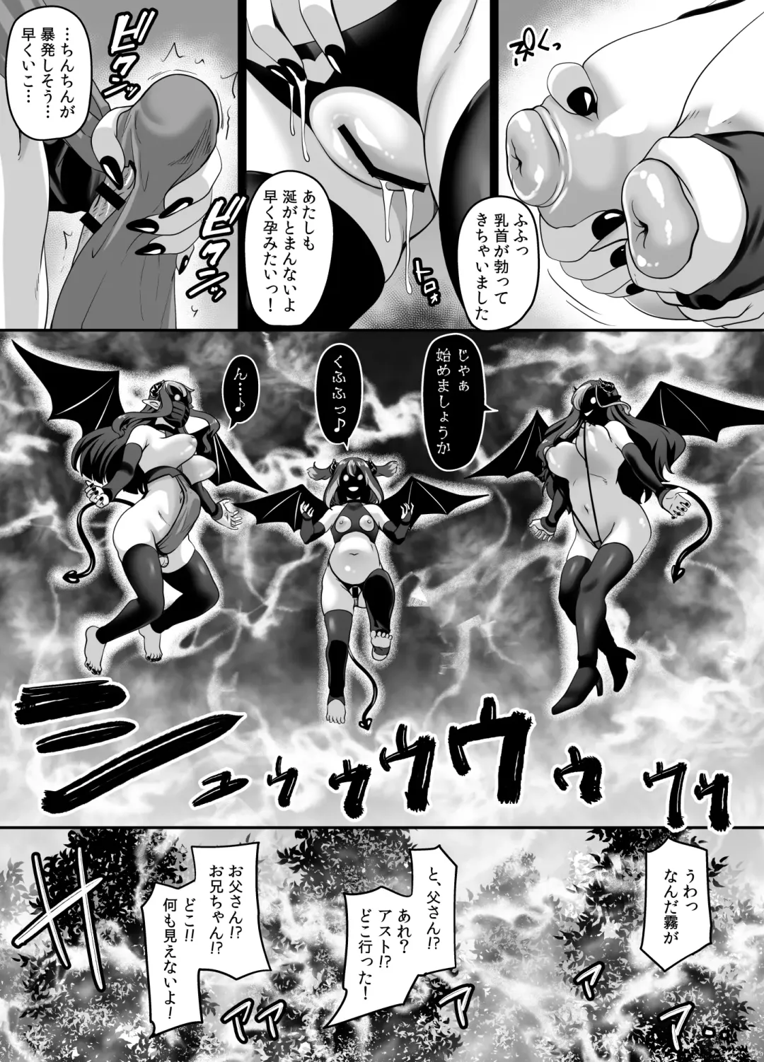 [Kazuhiro] Ueta Succubus Ikka wa Seiheki o Kojirasete iru Fhentai - Page 7
