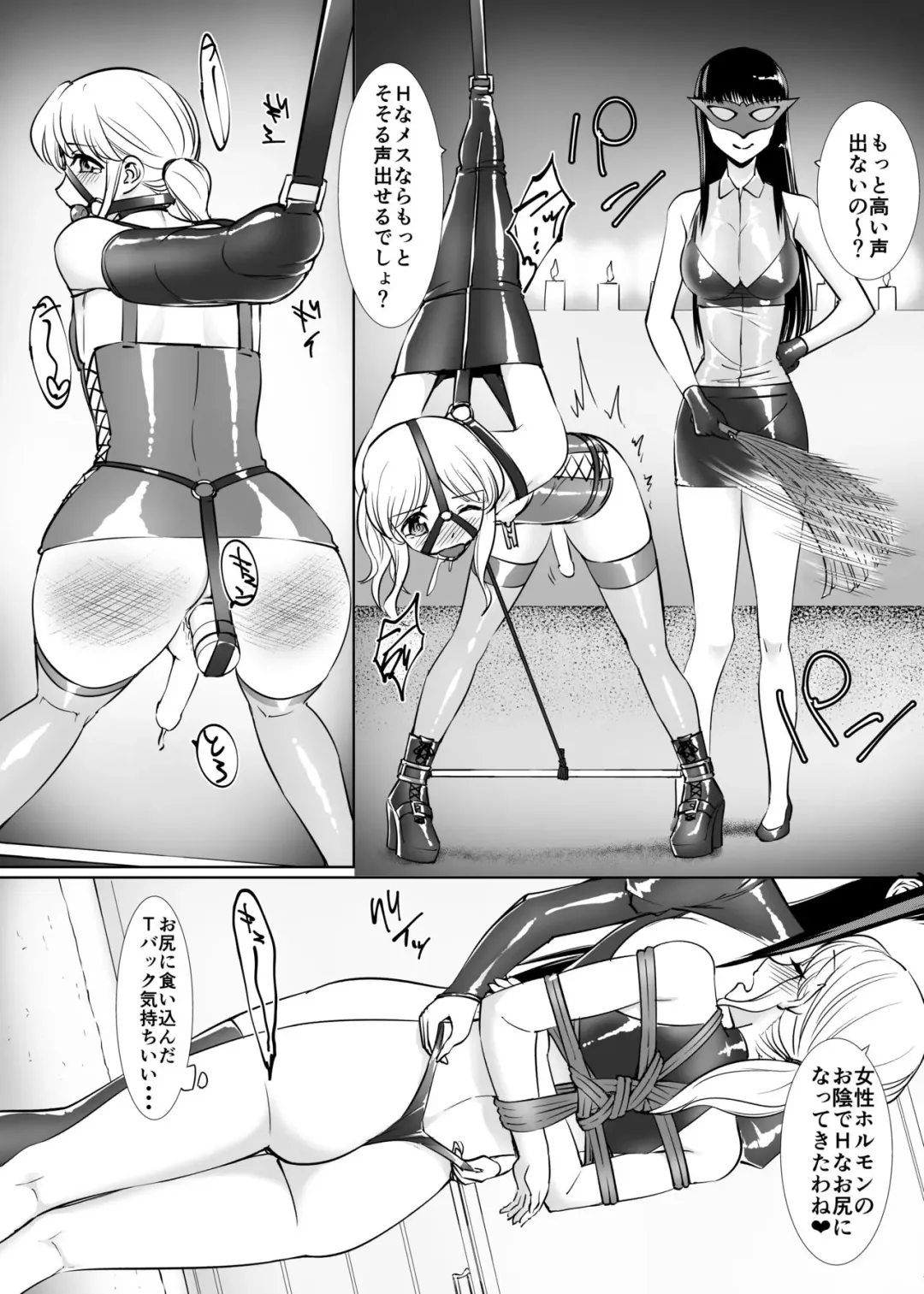 [Tat] Otokonoko Kaizoujutsushi Maika Fhentai - Page 10