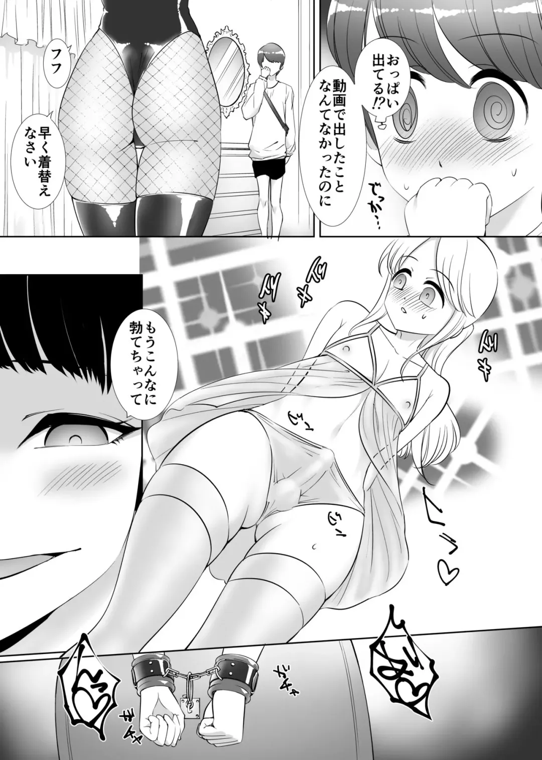 [Tat] Otokonoko Kaizoujutsushi Maika Fhentai - Page 5
