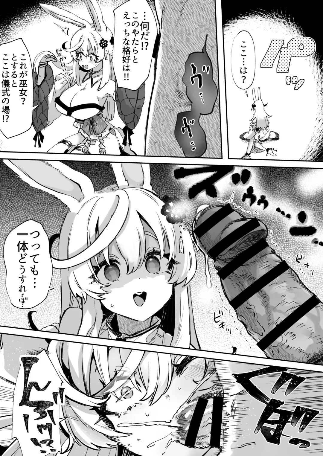 [Kamiya Zuzu] When I Woke Up I Was A Rabbit Girl [Full] + Bonus Variations Fhentai.net - Page 6