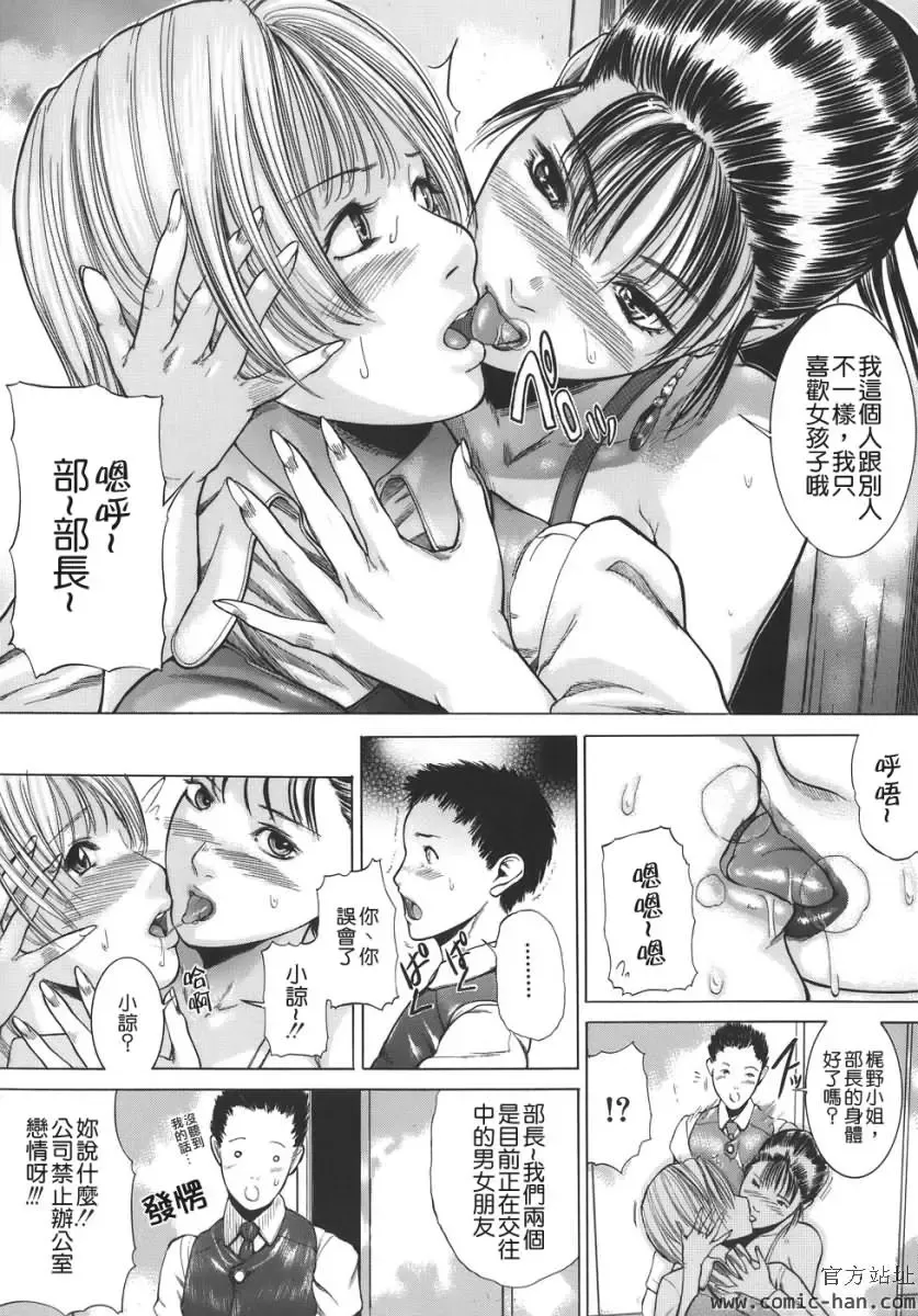 [Isamu] Jukan Fhentai - Page 10