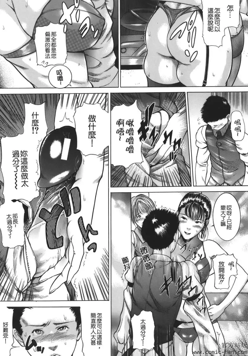 [Isamu] Jukan Fhentai - Page 12