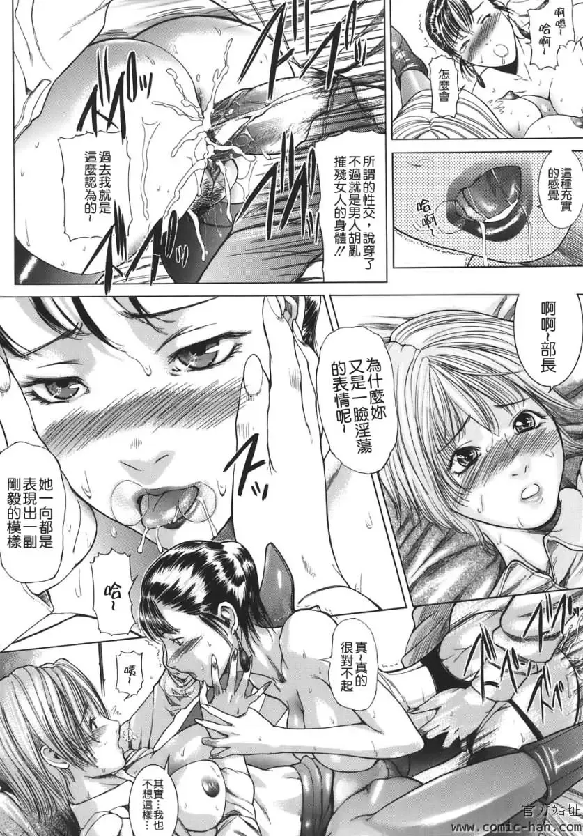 [Isamu] Jukan Fhentai - Page 20