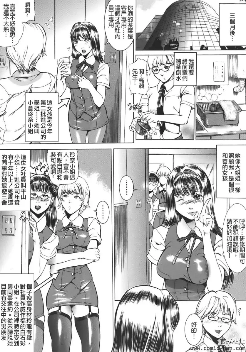 [Isamu] Jukan Fhentai - Page 50