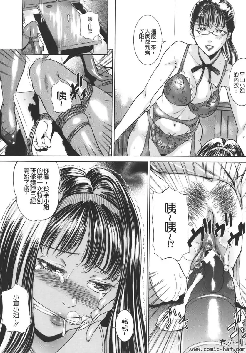 [Isamu] Jukan Fhentai - Page 53