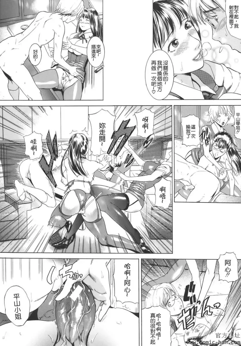 [Isamu] Jukan Fhentai - Page 65