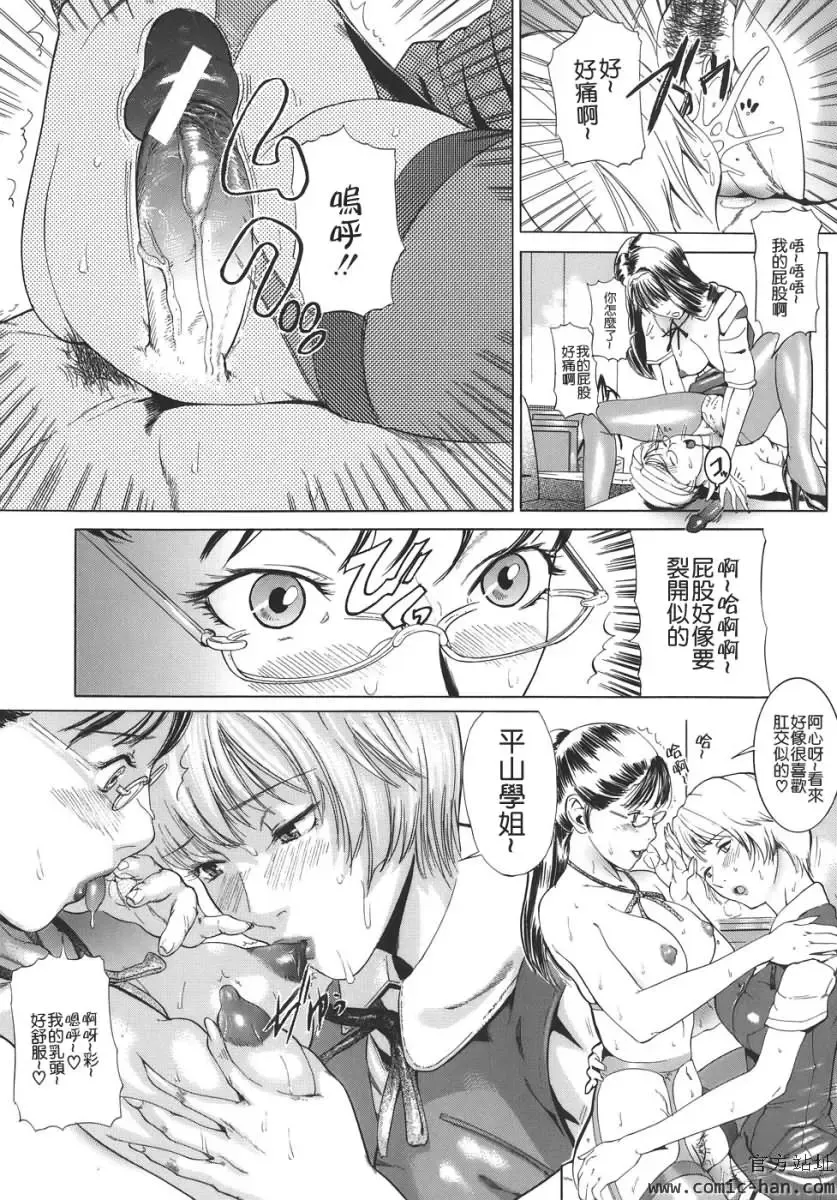 [Isamu] Jukan Fhentai - Page 69