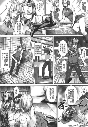 [Isamu] Jukan Fhentai - Page 150
