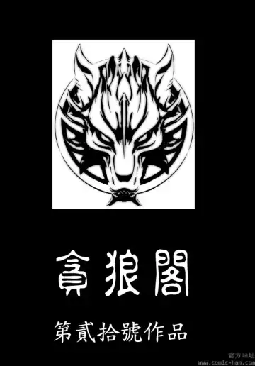 [Isamu] Jukan Fhentai - Page 170