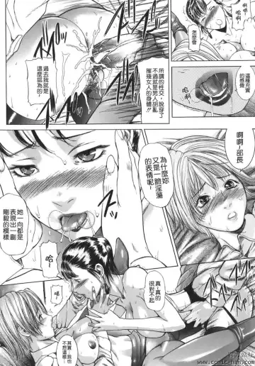 [Isamu] Jukan Fhentai - Page 20