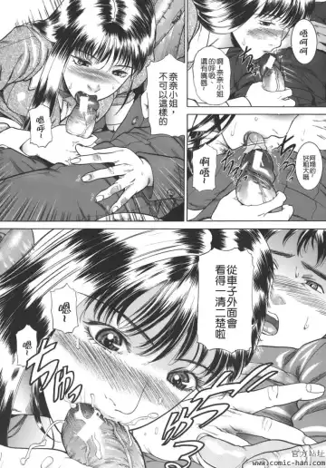 [Isamu] Jukan Fhentai - Page 35