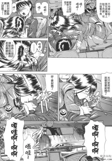 [Isamu] Jukan Fhentai - Page 36