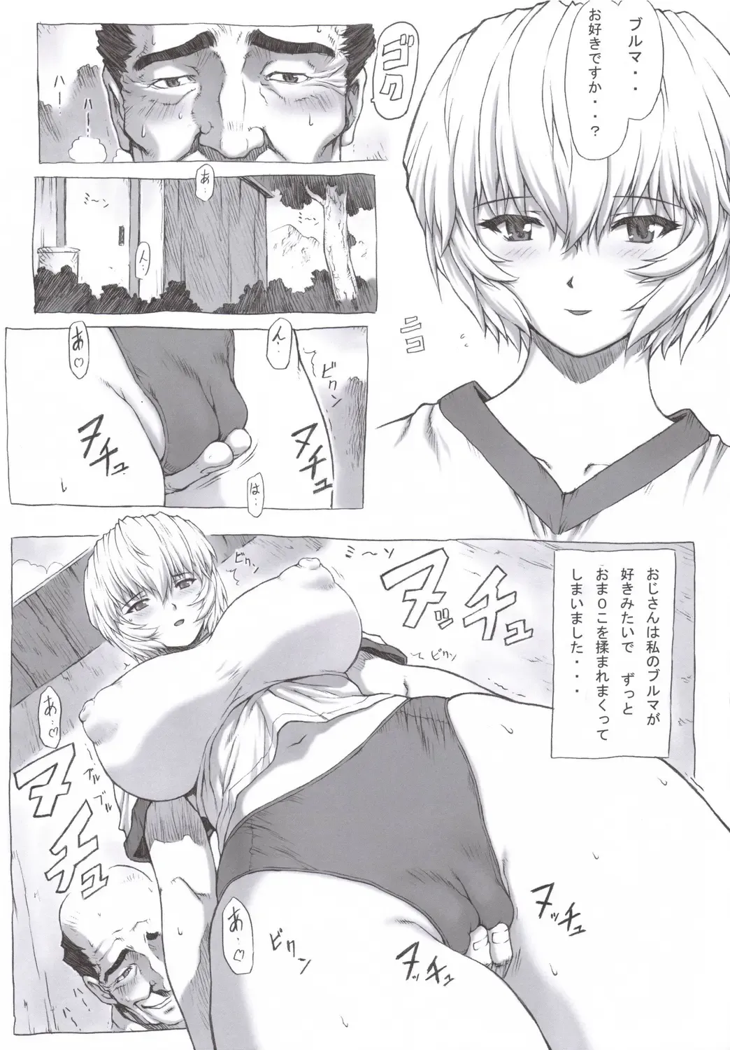 [Mogudan] Ayanami Dai 1-kai Fhentai - Page 16