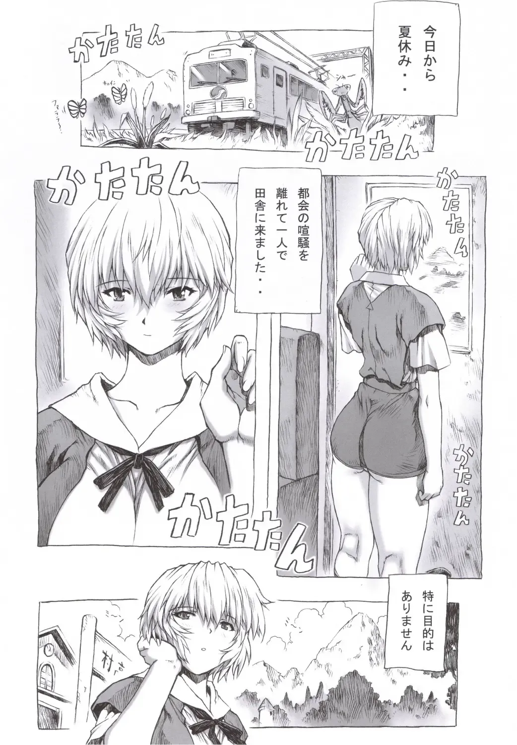 [Mogudan] Ayanami Dai 1-kai Fhentai - Page 3