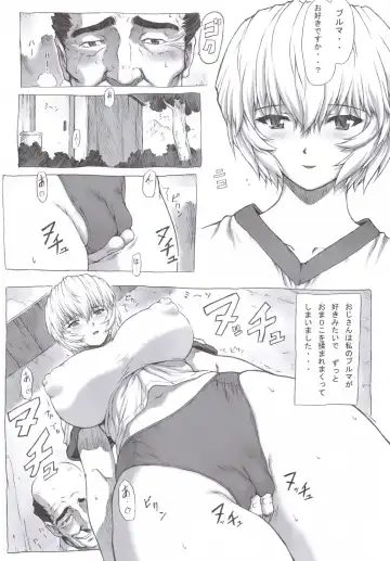 [Mogudan] Ayanami Dai 1-kai Fhentai - Page 16