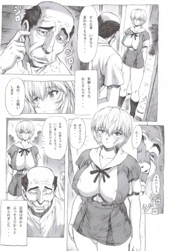 [Mogudan] Ayanami Dai 1-kai Fhentai - Page 6