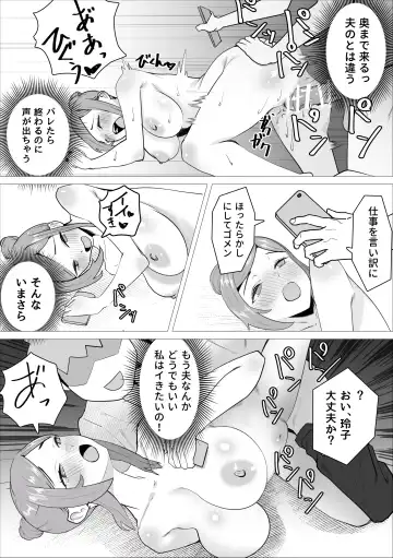 Ona-chuu Sensei Netorareru. Fhentai.net - Page 26