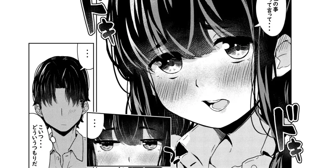 Read [Shimetsuki Tanki] Obaka na Osananajimi - Fhentai.net