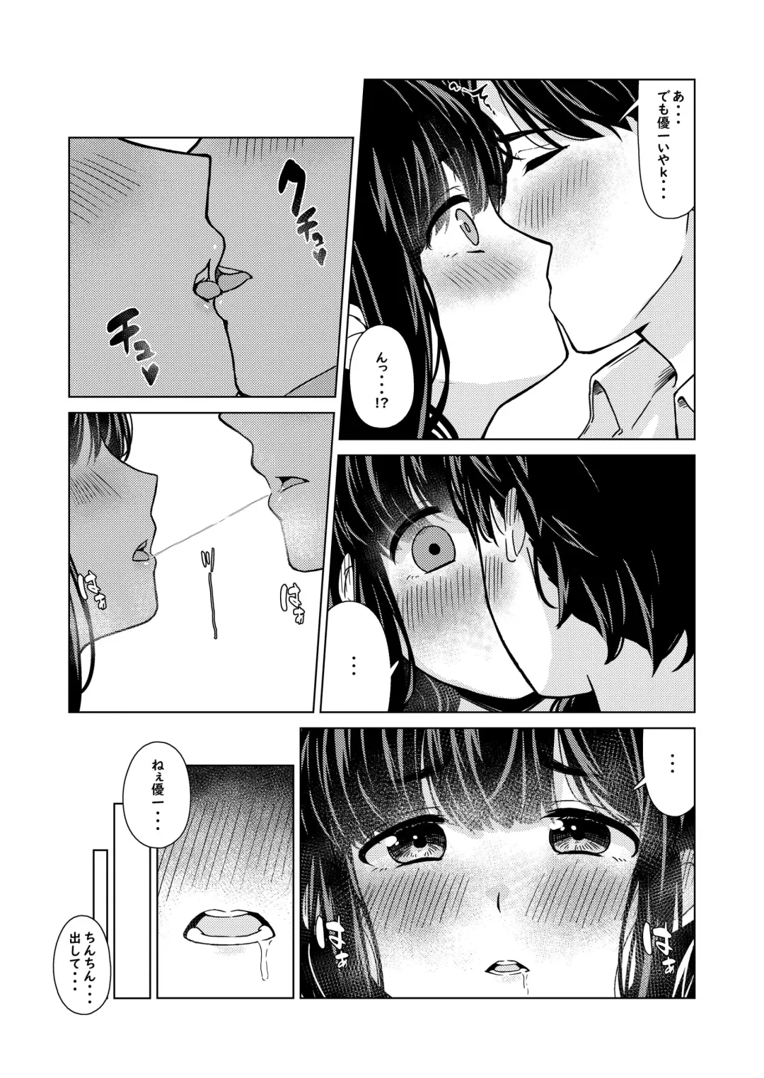 [Shimetsuki Tanki] Obaka na Osananajimi Fhentai.net - Page 6