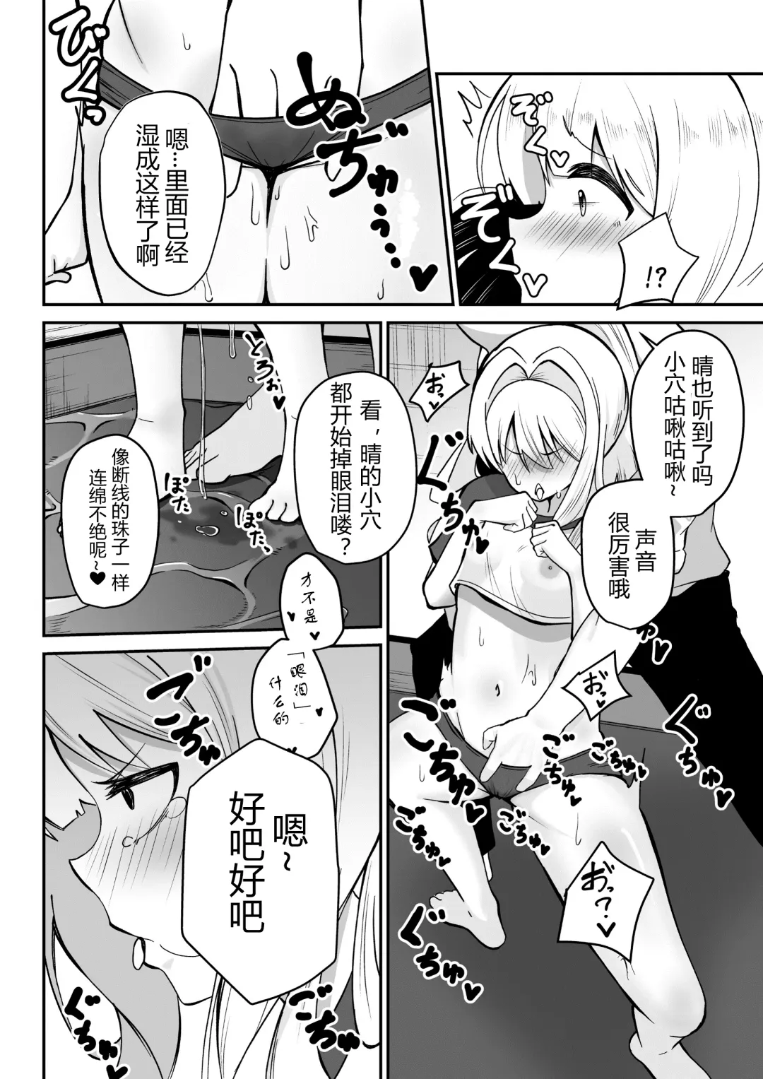 [Monpe] Hare-chan to Necafe Ecchi Fhentai.net - Page 4